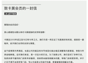 真格基金投资的卡莫瑜伽宣布永久闭店，经营者已失联
