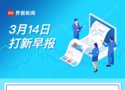 打新早报｜特斯拉产业链浙江华远、半导体概念胜科纳米今日申购