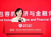李瑶：地方金融是助推金融强国建设的重要支点