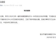 女子刮中百万大奖遭摊主夺票？安徽淮北通报