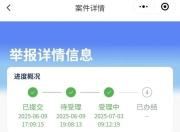 河南漯河郭先生举报矿山瞒报死伤事故后接到电话：“改口我们共赢啊”
