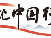 到大学去：传承人“组团创新”，非遗“跨界生长”|文化中国行