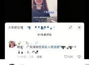 环卫工翻8吨垃圾找儿童手表当事女游客被传是法院干部，深圳宝安法院：不实