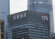 花旗回应减员传闻：持续评估人力资源战略，将为受影响的个人提供支持