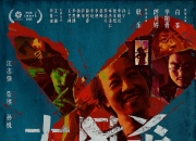 《大风杀》导演张琪：为了不算计观众，拍了部不讨好的警匪片